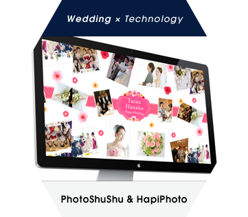 Wedding × Technology　PhotoShuShu & HapiPhoto