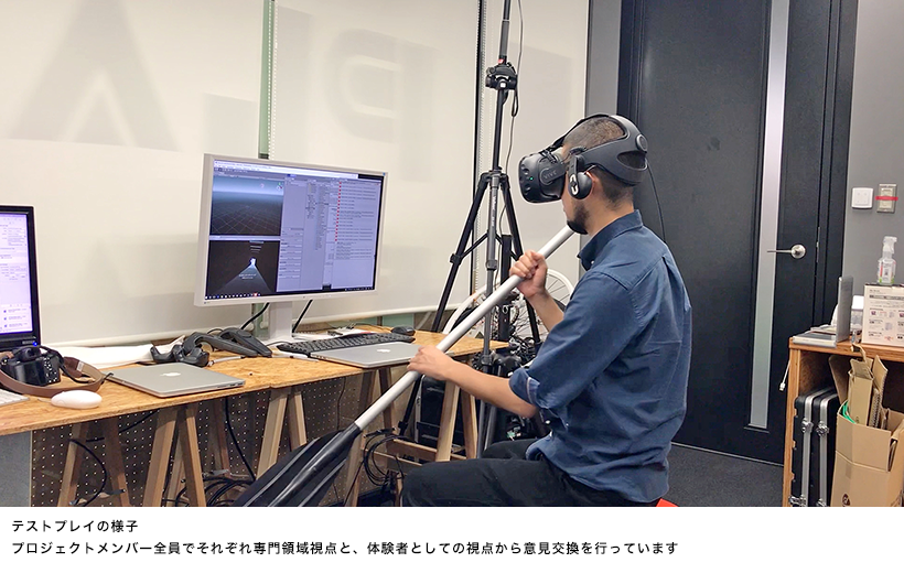 【写真】VR開発のテストプレイ